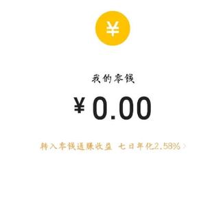 微信更换实名零钱还有吗截图3