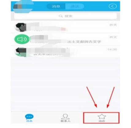 如何删除进入别人空间的记录