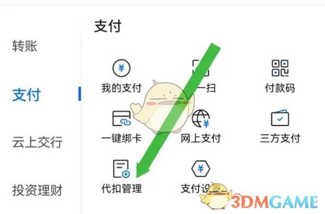 为什么银行扣款不用密码