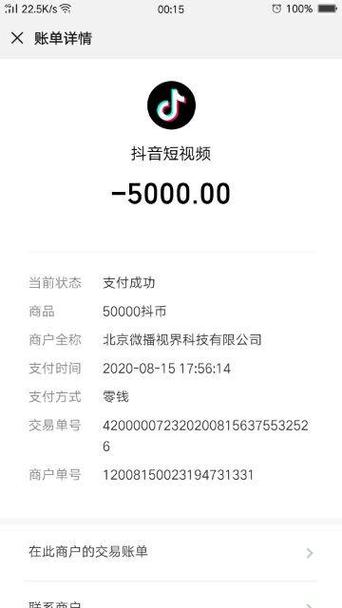 微播视界付款是给谁的