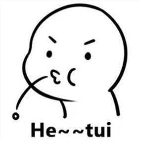 呵tui表情图片