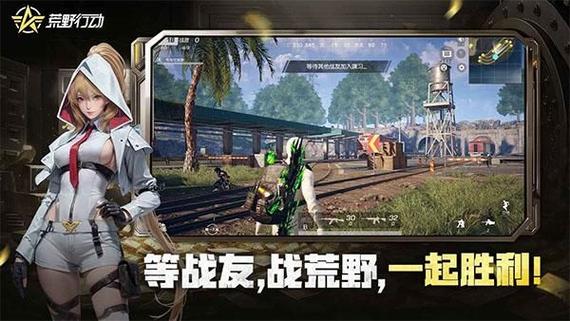 荒野行动以前版本下载