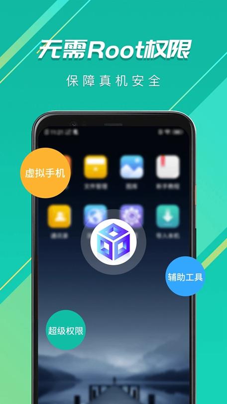 虚拟大师安卓版本