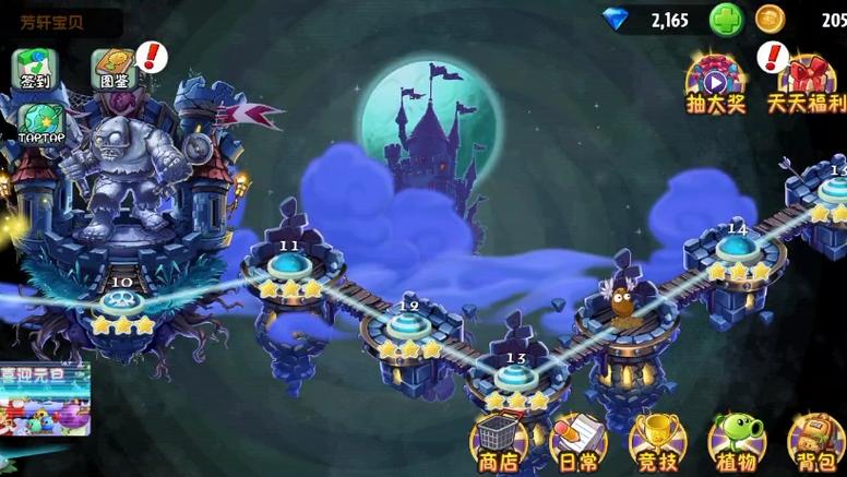pvz2黑暗时代截图3