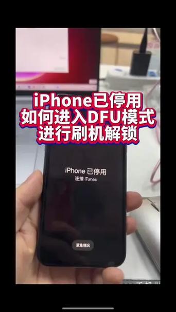 苹果进不去dfu模式