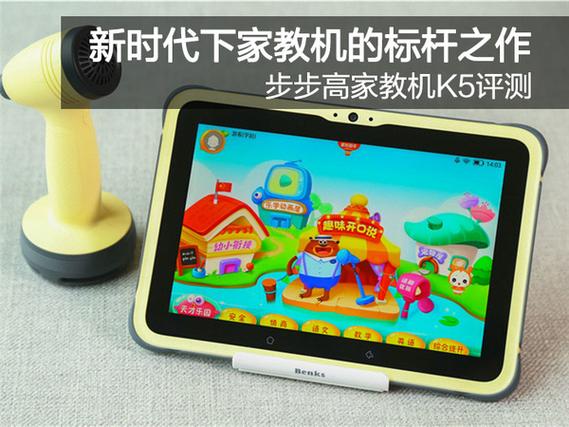 步步高家教机k5内存不足