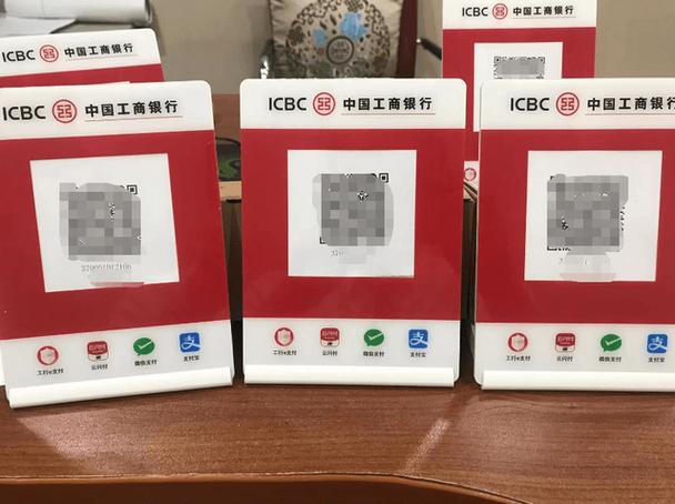 工商银行收款盒子