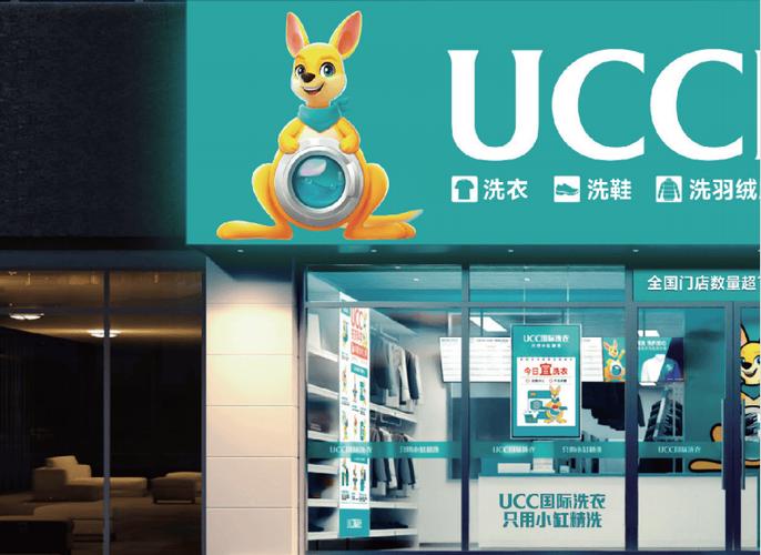 干洗店十强