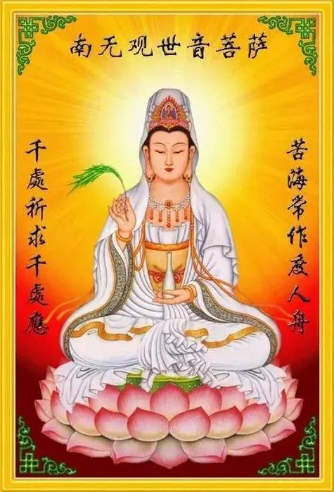 观世音菩萨来历简介