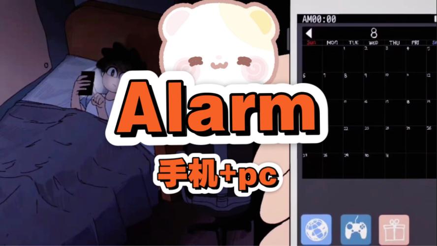 Alarms安卓下载