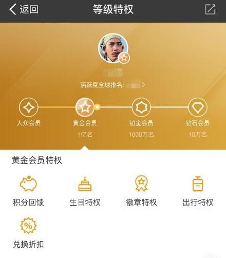 支付宝会员升级攻略