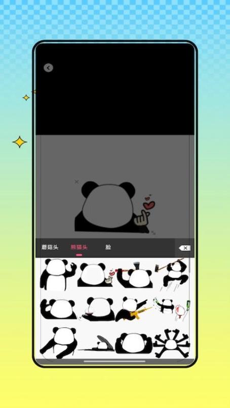 真人表情包制作软件app