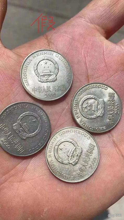1元硬币带国徽价格表
