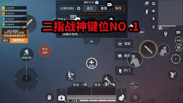 二指战神键位图详解
