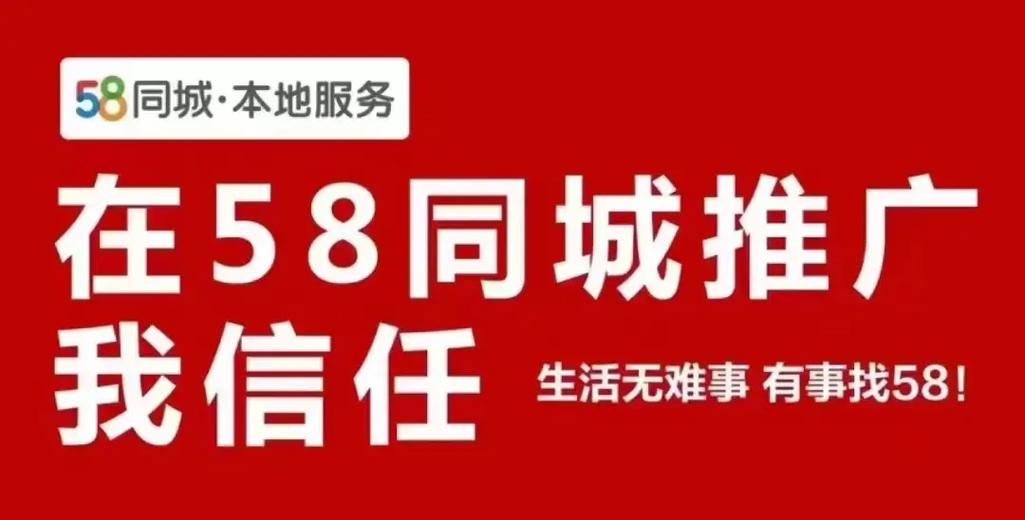58同城怎么避免别人电话打扰