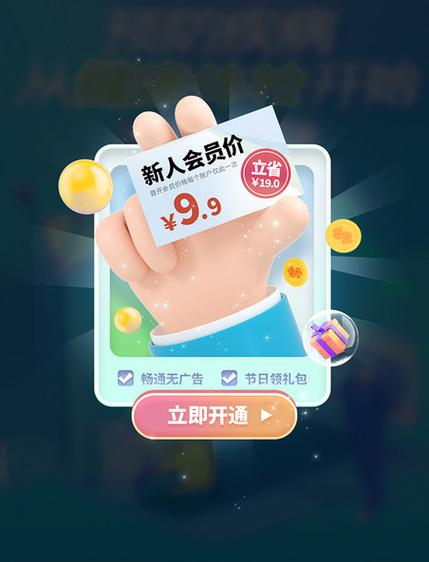 怎么免费获得欢太会员