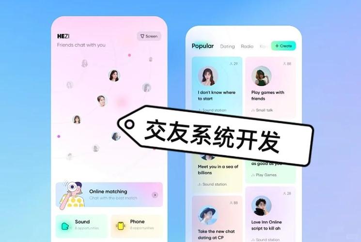 免费一对一匹配语音