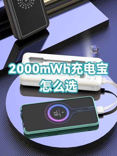 5v1a充2000毫安要多久