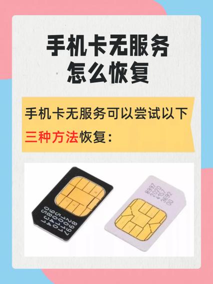 换手机卡要钱吗