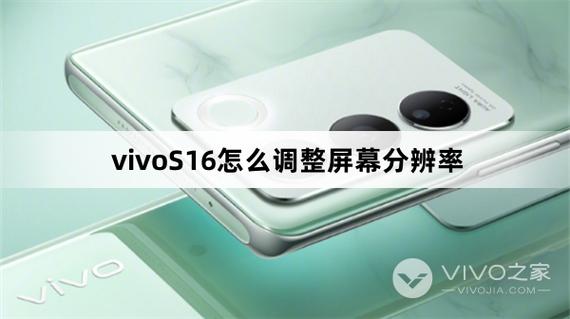 vivo相机调分辨率