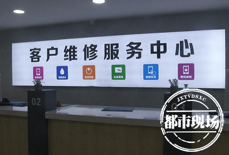售后维修服务中心