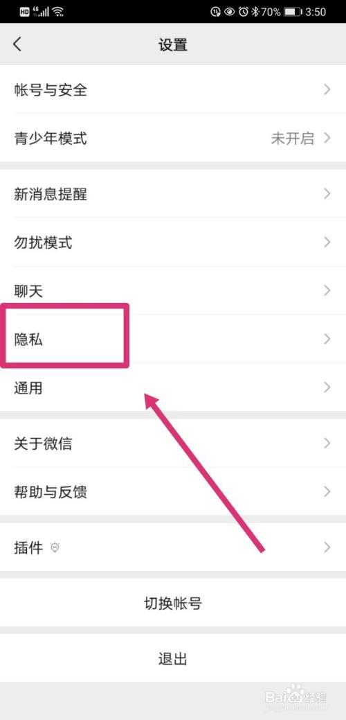 怎么改微信时间