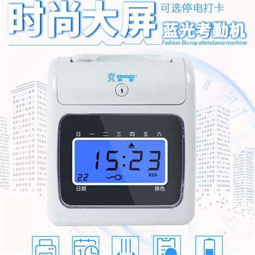纸质打卡机调时间步骤图