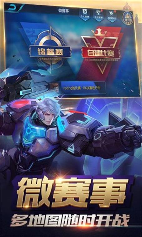 王者荣耀单机版在线秒玩