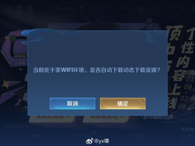 王者荣耀怎么关闭免流量