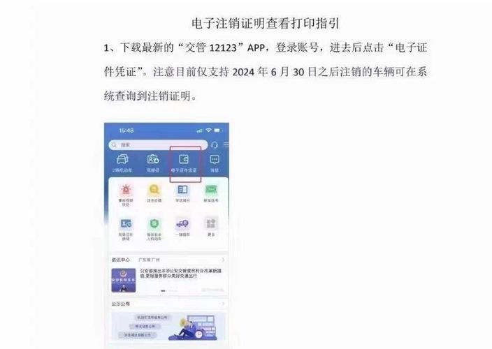 机动车被盗怎么办理注销