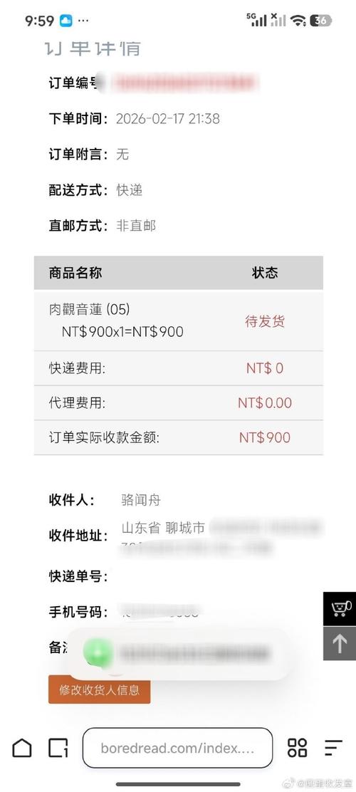 闲鱼已经付款的订单怎么修改地址