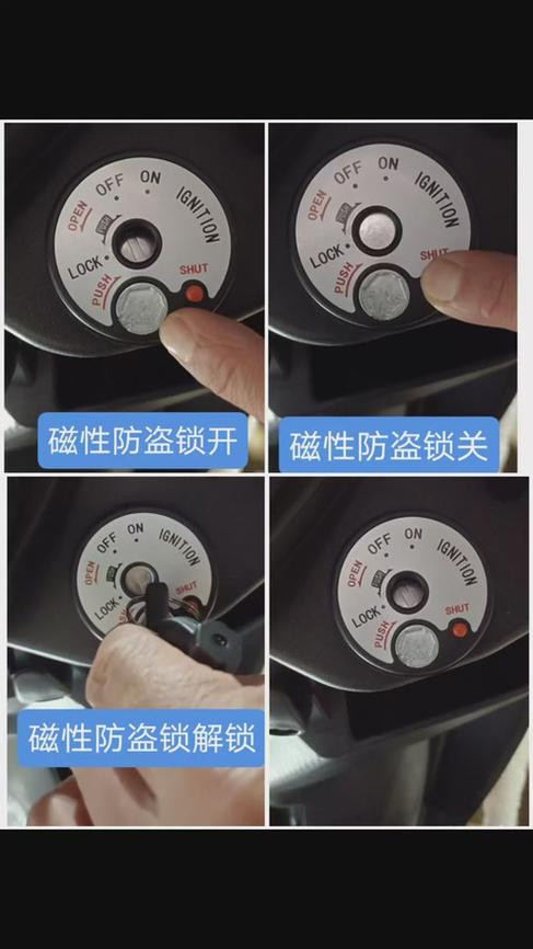 电摩如何锁车