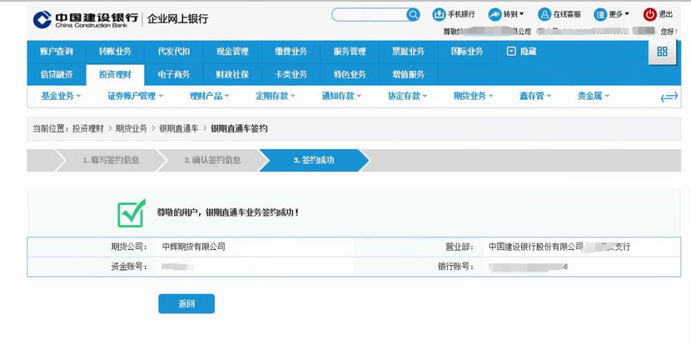 两张建行卡怎么互相转账