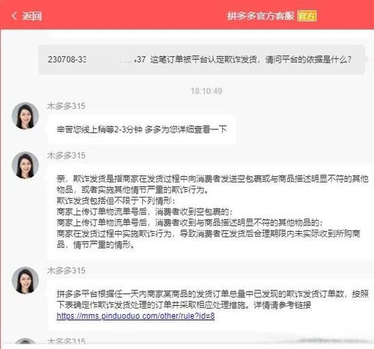 注册100个拼多多账号