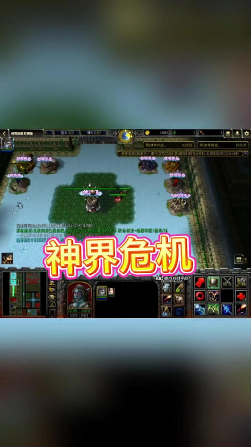 神界危机通关