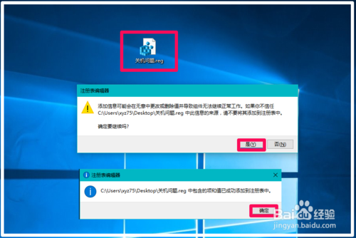 win10系统电脑关机后主机电源灯亮着