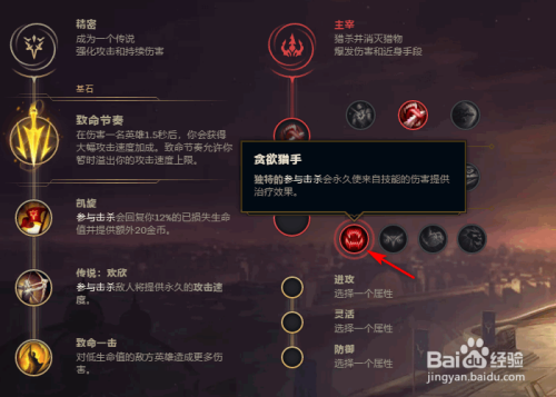 寒冰天赋符文选择