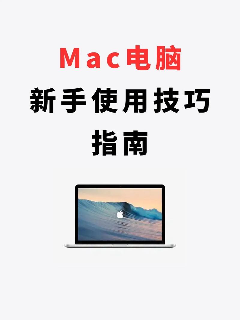 苹果电脑扩展功能