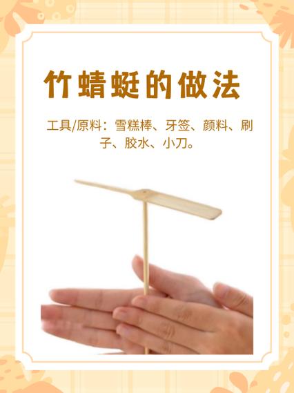 五个牙签怎么变成中国的中字