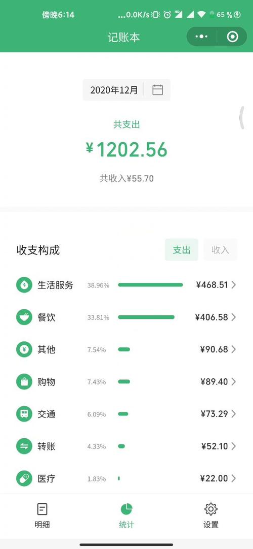 微信记账年度统计在哪里