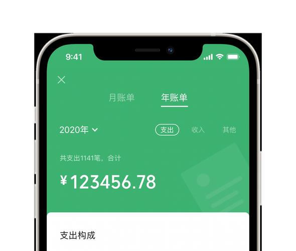 微信记账年度统计在哪里截图3