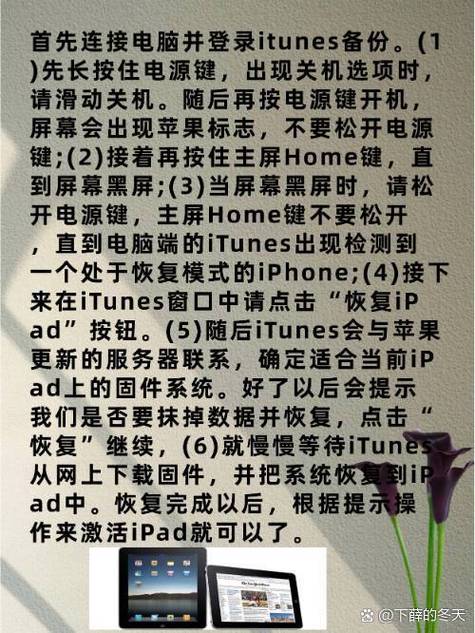 平板电脑健康使用平板电脑密码忘记