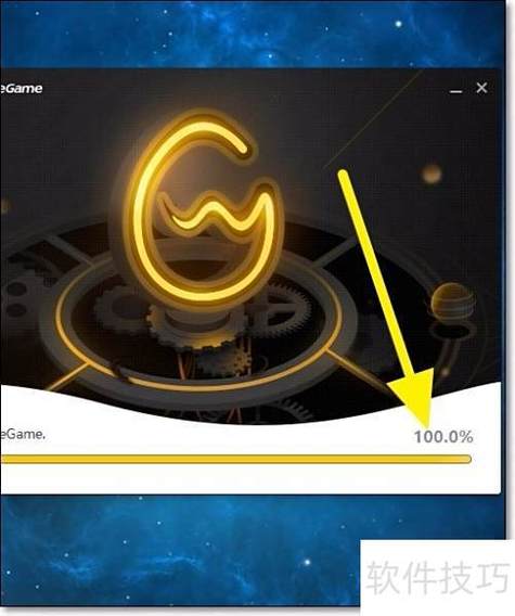 wegame下载安装截图3