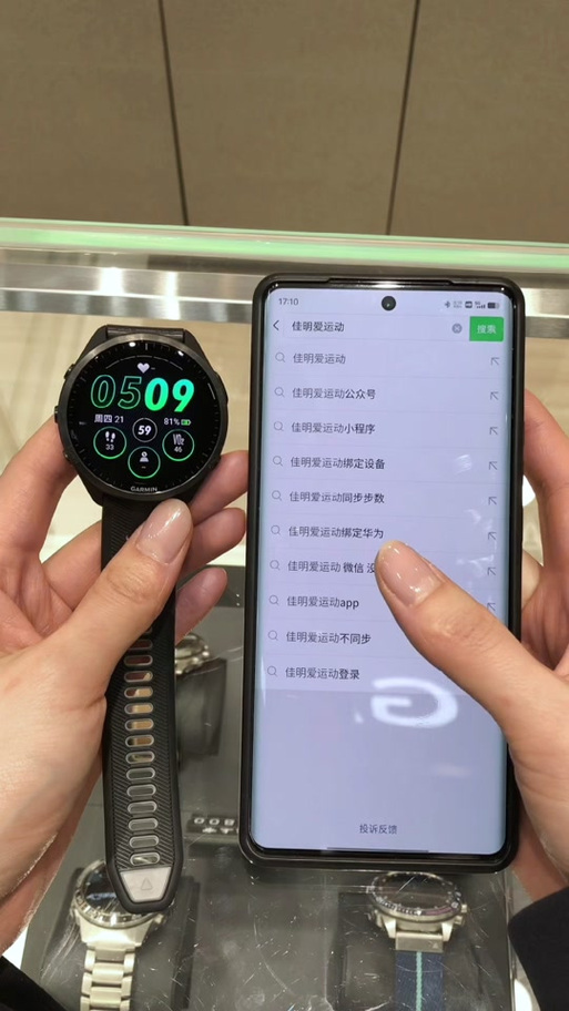 安卓手表怎么同步苹果手机微信