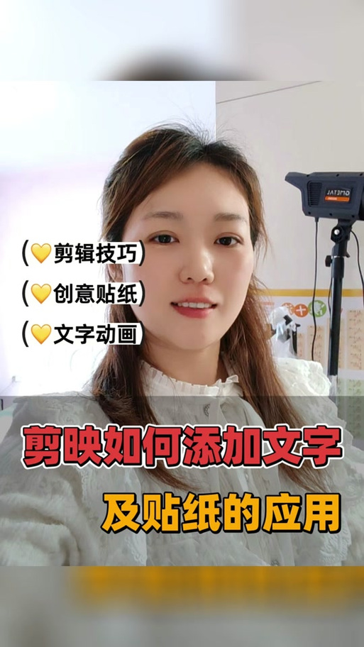 剪映的贴纸可以商用吗