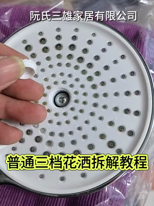 淋浴花洒喷头漏水怎么修理