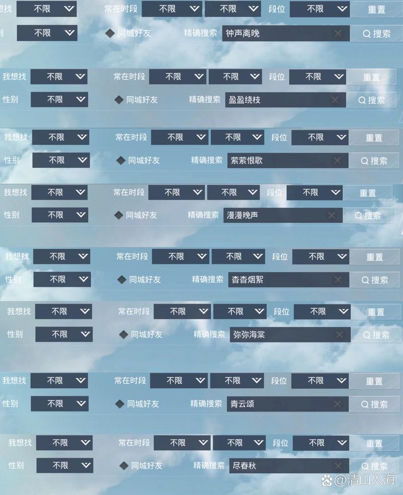 吃鸡重名空白符号符号