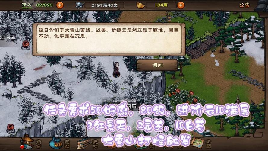 烟雨江湖50-60最快升级