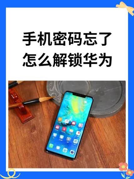 荣耀90密码忘了怎么解开截图3