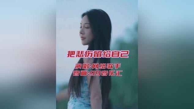 一首女声哼唱的悲伤纯音乐截图3